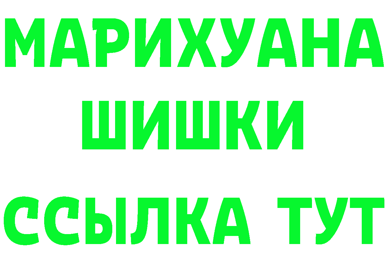 МЯУ-МЯУ мяу мяу зеркало нарко площадка мега Ялта