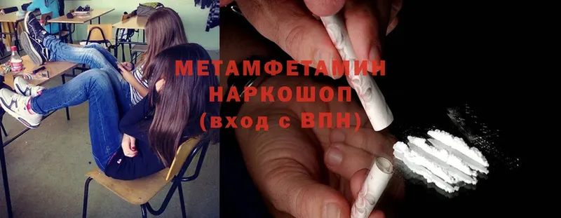 МЕТАМФЕТАМИН Methamphetamine  OMG ССЫЛКА  Ялта  где продают  