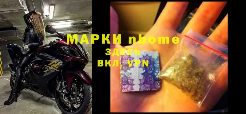 Марки NBOMe 1,8мг  что такое   shop формула  Ялта 